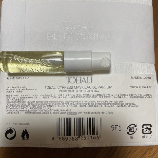TOBALI　CYPRESS MASK サンプル コスメ/美容の香水(香水(女性用))の商品写真