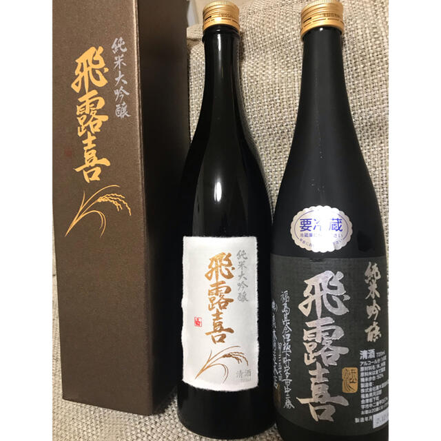 飛露喜2本セット 酒 飛露喜2本セット 酒