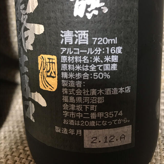 飛露喜2本セット 酒 飛露喜2本セット 酒