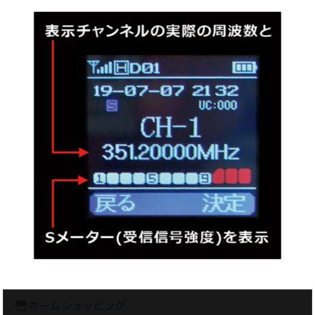 デジタル簡易無線FC-D301 FRC5W出力 購入可能になりました エンタメ/ホビーのテーブルゲーム/ホビー(アマチュア無線)の商品写真