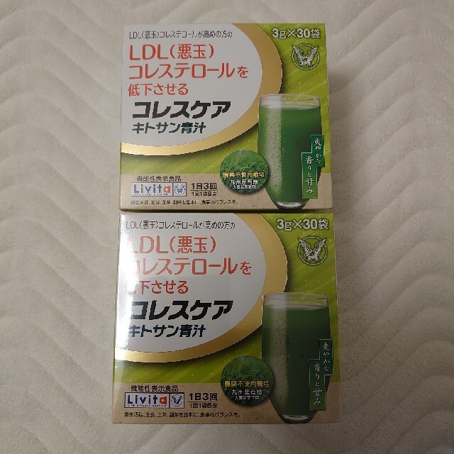 大正製薬　コレスケアキトサン青汁・二箱・機能性表示食品《箱無し発送》