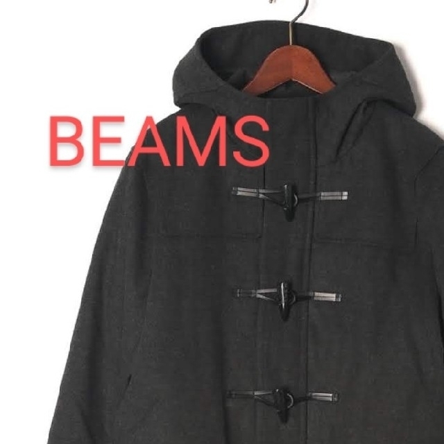 BEAMS・ビームス】ダッフルコート、チャコールグレー、Sサイズ、新品未