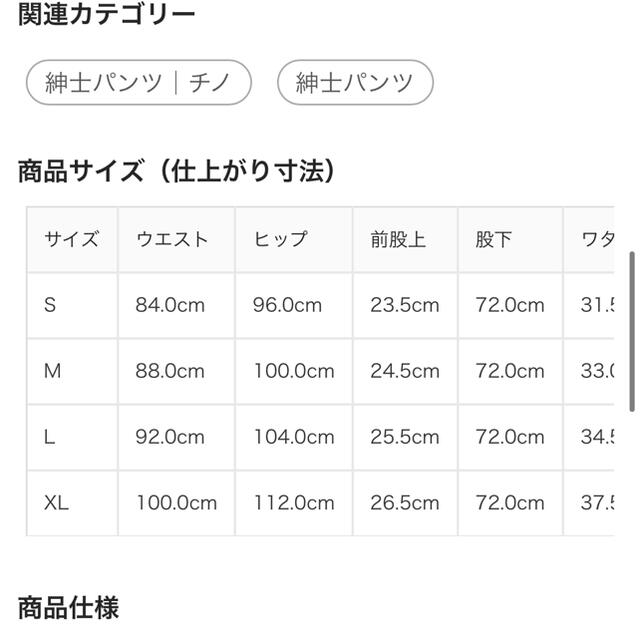 MUJI (無印良品)(ムジルシリョウヒン)の無印　テーパードパンツ メンズのパンツ(スラックス)の商品写真