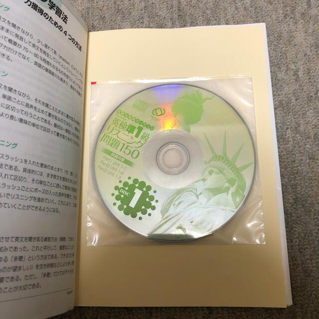 旺文社(オウブンシャ)の英検準１級リスニング問題１５０  エンタメ/ホビーの本(資格/検定)の商品写真