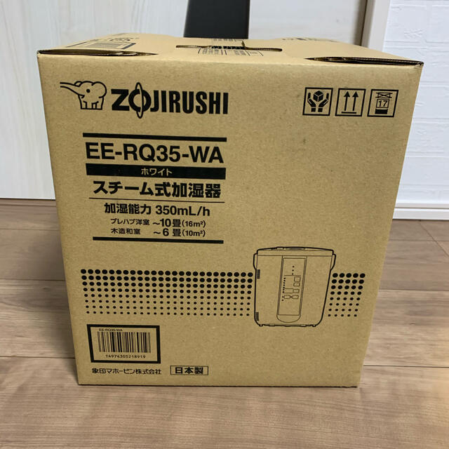 自動運転タイマー機能安全機能【新品】象印　スチーム加湿器　EE-RQ35-WA