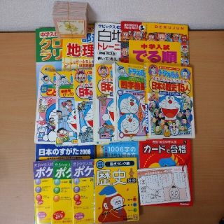 中学受験応援入門セット17冊とおまけ3冊(語学/参考書)