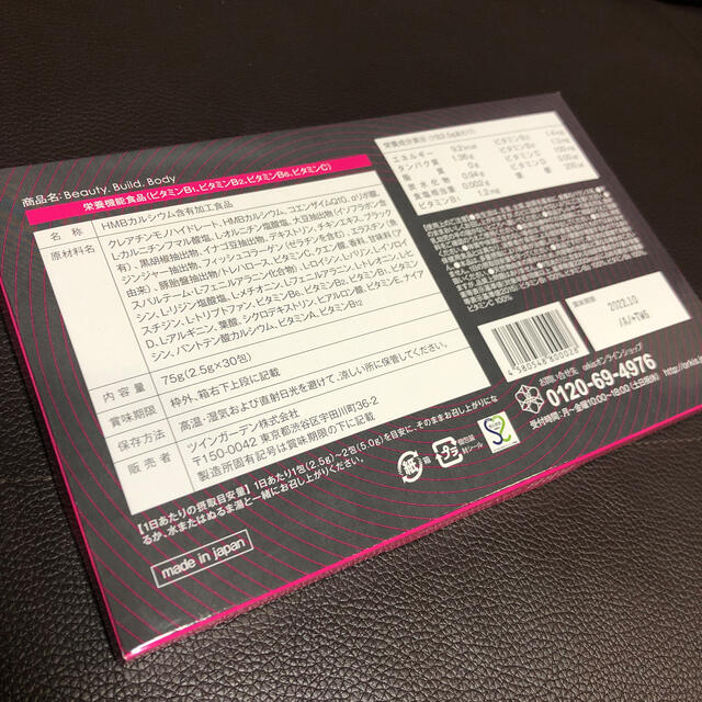正規品特価 トリプルビー BBB 2箱❗️の通販 by n's shop|ラクマ 大人気好評