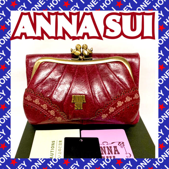 【新品未使用】ANNA SUI ローズガーデン 紫 鳥 パープル 財布 がま口