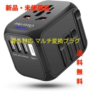 ☆新品・未使用品☆USB・TypeC 海外対応 マルチ変換プラグ(変圧器/アダプター)