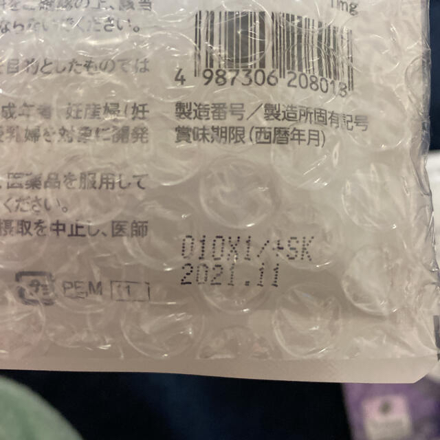 大正製薬 大正ブルーベリー ヒトミクリア 1