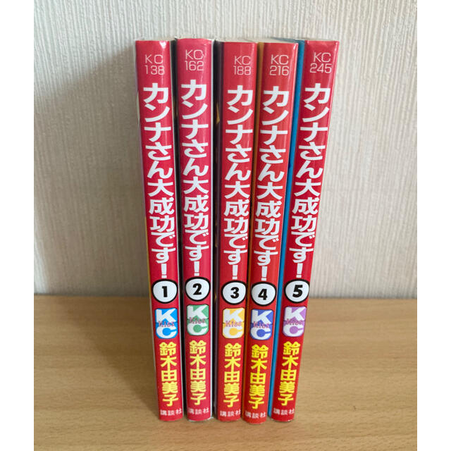 講談社 カンナさん大成功です 5冊全巻セットの通販 By Popo S Shop コウダンシャならラクマ