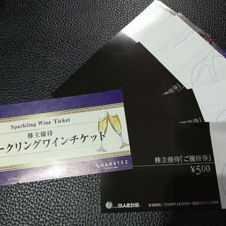 鉄人化計画　株主優待　2500円チケット＋ワインチケット(その他)