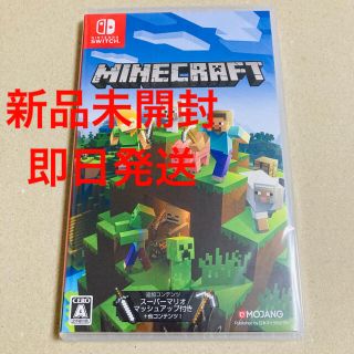 ニンテンドースイッチ(Nintendo Switch)の【未開封】Minecraft マイクラ Nintendo Switch ソフト(家庭用ゲームソフト)