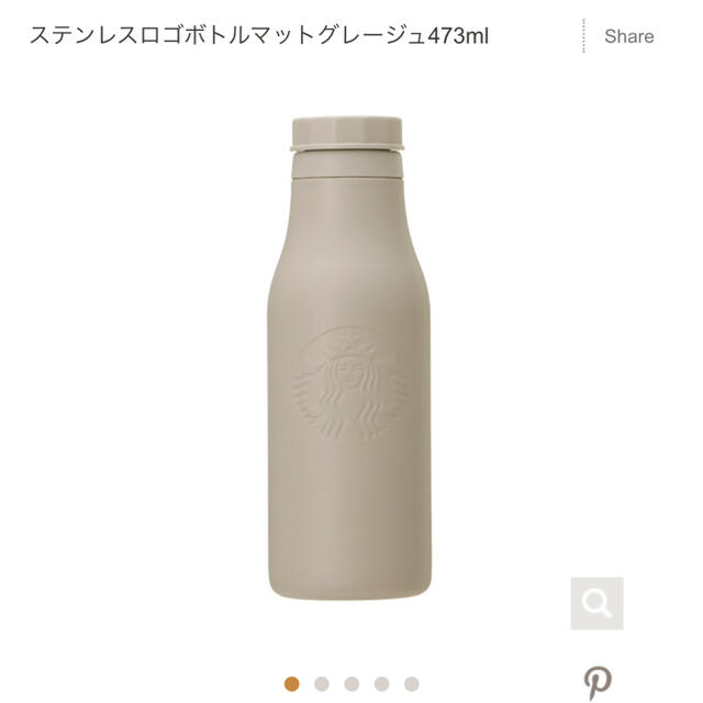 Starbucks Coffee - 【新品未使用】ステンレスロゴボトルマット Starbucks Coffee - 【新品未使用】ステンレスロゴボトルマット