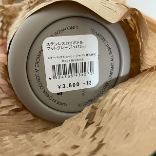 Starbucks Coffee - 【新品未使用】ステンレスロゴボトルマット