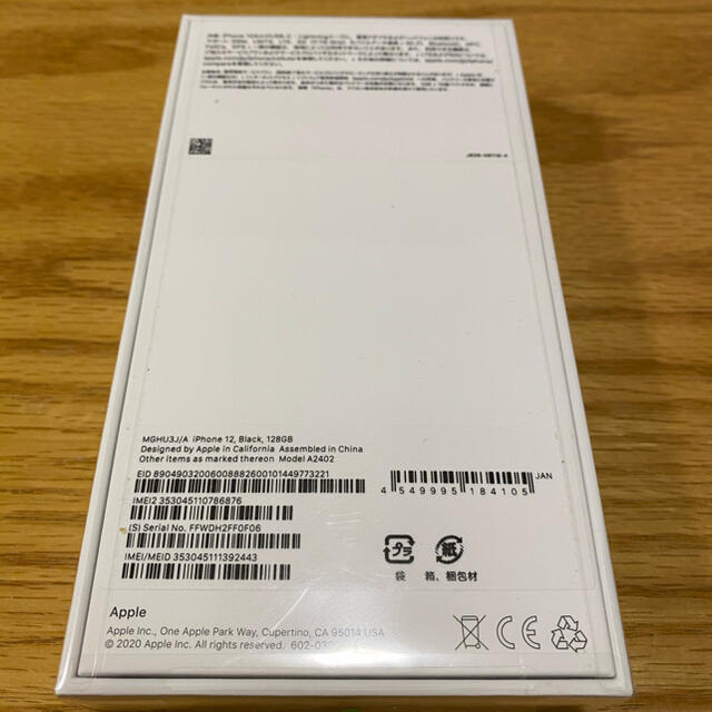 【simフリー】新品未使用未開封iPhone 12 128GB ブラック