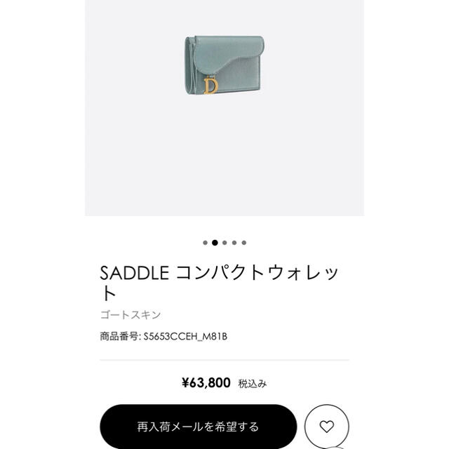 Christian Dior - ディオール dior SADDLE コンパクトウォレット 財布