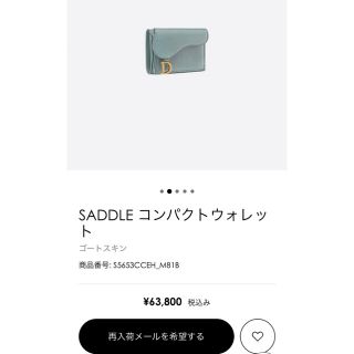 ディオール dior SADDLE コンパクトウォレット 財布 ディオール dior SADDLE コンパクトウォレット 財布
