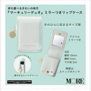 マーキュリーデュオ(MERCURYDUO)のMERCURYDUOマーキュリーデュオ付録リップケース(ポーチ)