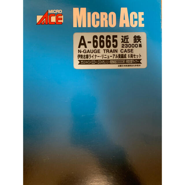 最終値下げ！マイクロエース A-6665 近鉄23000系 リニューアル黄編成 エンタメ/ホビーのおもちゃ/ぬいぐるみ(鉄道模型)の商品写真