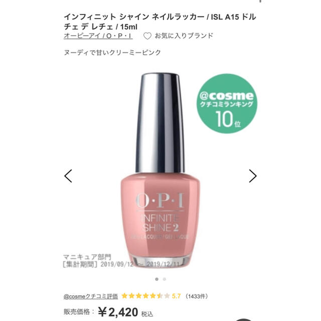 Opi O P I インフィニット シャイン ネイルラッカー Isl A15 の通販 By Fanta S Shop オーピーアイならラクマ