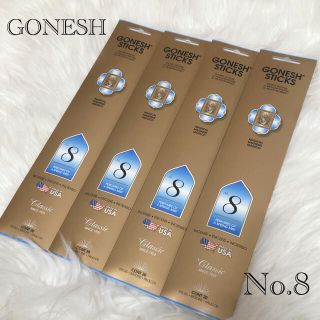 ガネーシュ(GANESH)の《No.8》GONESH ガーネッシュ 8 インセンス お香(お香/香炉)