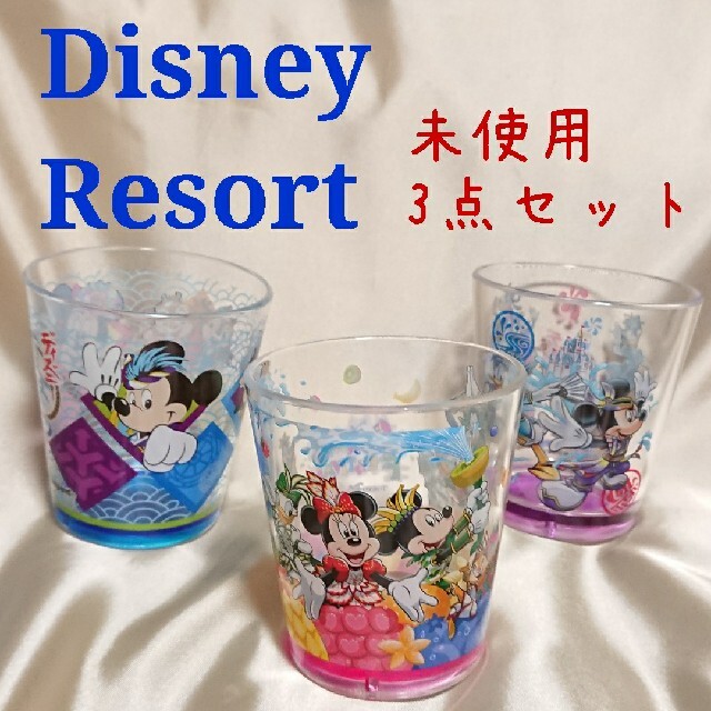 Disney(ディズニー)のディズニーリゾート 夏イベント スーベニアカップ 3点セット 未使用 インテリア/住まい/日用品のキッチン/食器(グラス/カップ)の商品写真