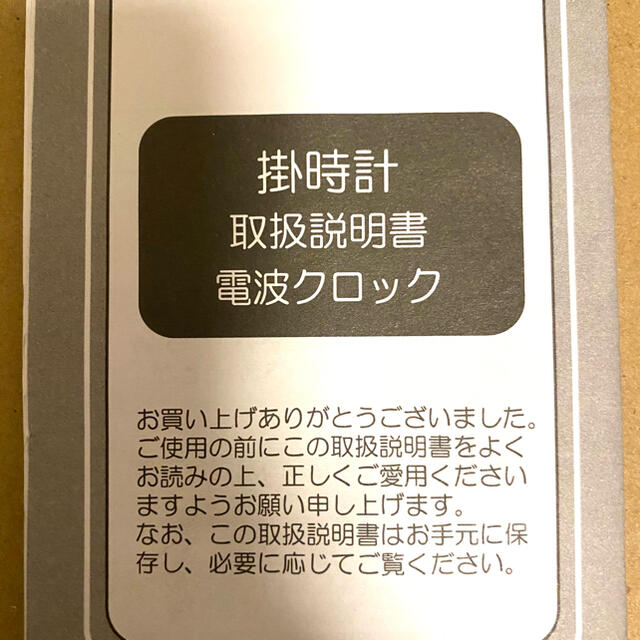 SEIKO(セイコー)のSEIKO  温度　湿度　電波時計　 インテリア/住まい/日用品のインテリア小物(掛時計/柱時計)の商品写真