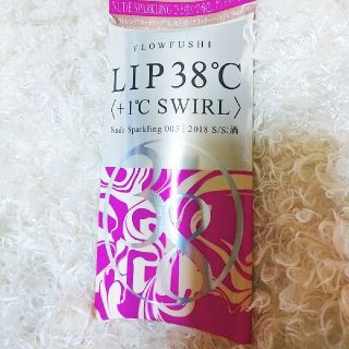 フローフシ(FLOWFUSHI)の【新品】限定  LIP38℃  FLOWFUSHI(リップケア/リップクリーム)