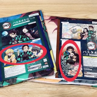 バンダイ(BANDAI)の鬼滅の刃 バスタオルセット(キャラクターグッズ)