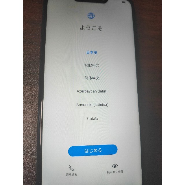 HUAWEI(ファーウェイ)のHUAWEI Mate20 lite スマホ/家電/カメラのスマートフォン/携帯電話(スマートフォン本体)の商品写真