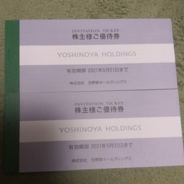 日/祝も発送 6000円分 吉野家 株主優待券 割引 300円×20枚 2冊 二冊 六