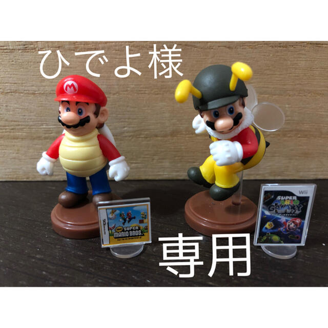 こうら、ハチ　チョコエッグ　マリオ エンタメ/ホビーのフィギュア(ゲームキャラクター)の商品写真