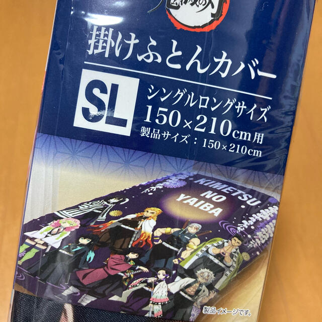 しまむら(シマムラ)の掛け布団カバー ふとん カバー 鬼滅 きめつ 鬼滅の刃 しまむら 掛布団 エンタメ/ホビーのおもちゃ/ぬいぐるみ(キャラクターグッズ)の商品写真