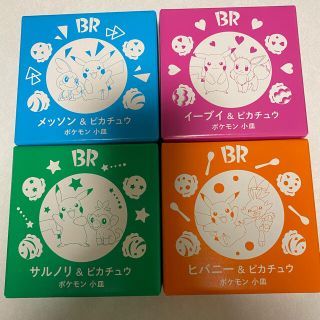 ポケモン(ポケモン)のサーティーワン　ポケモン小皿　4枚セット(食器)