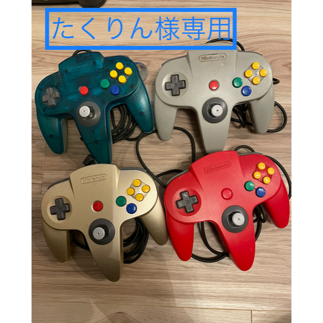 NINTENDO 64(ニンテンドウ64)のニンテンドー64コントローラー4個セット エンタメ/ホビーのゲームソフト/ゲーム機本体(家庭用ゲーム機本体)の商品写真