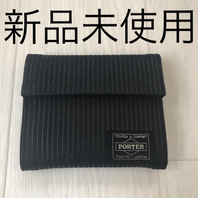 PORTER(ポーター)の【新品未使用】PORTER ポーター 財布　ドローイングウォレット　日本製 メンズのファッション小物(折り財布)の商品写真