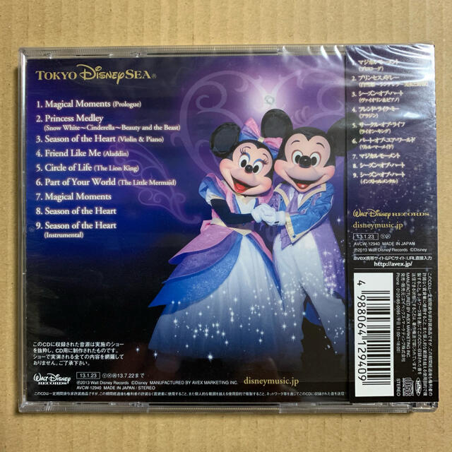 Disney 東京ディズニーシー イベントcd 2枚セット ハロウィーン バレンタインナイト の通販 By Leo S Shop ディズニー ならラクマ