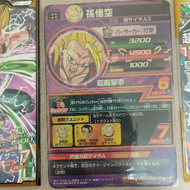 ドラゴンボール ドラゴンボールヒーローズ シークレット 星4 Cp P まとめ売りの通販 By Wolf S Shop ドラゴンボールならラクマ