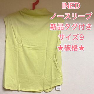 イネド(INED)の【新品未使用】INED ノースリーブ　 イエロー　手触り最高！(カットソー(半袖/袖なし))