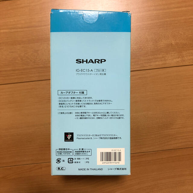 SHARP(シャープ)のタラ様専用　車載用 プラズマクラスターイオン発生機 自動車/バイクの自動車(車内アクセサリ)の商品写真