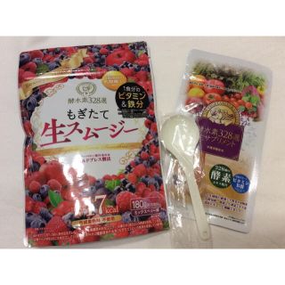 もぎたて生スムージー(スプーン付き) ＆ 生サプリメント セット(ダイエット食品)