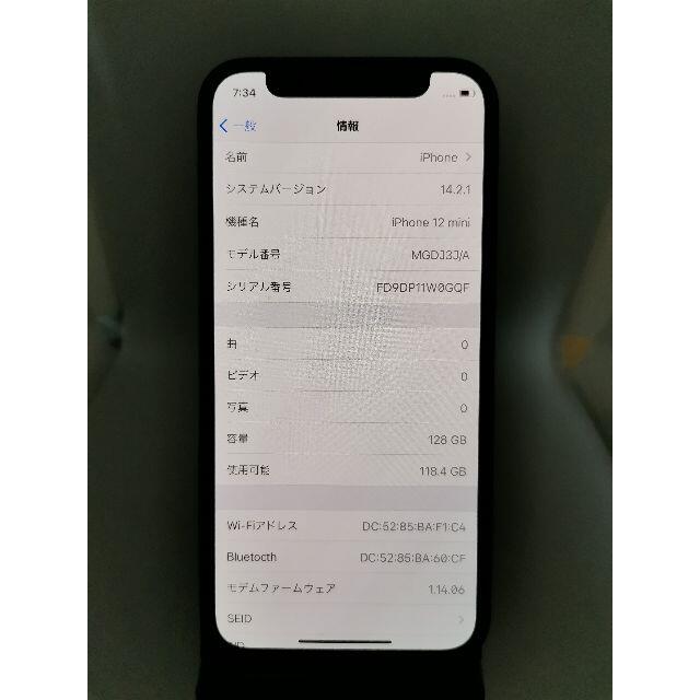 美品　iphone 12 mini 128GB ブラック スマホ/家電/カメラのスマートフォン/携帯電話(スマートフォン本体)の商品写真