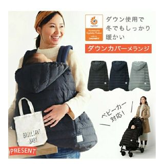 エルゴベビー(Ergobaby)のErgobaby ベビーホッパー 抱っこ紐 ダウンカバー(抱っこひも/おんぶひも)