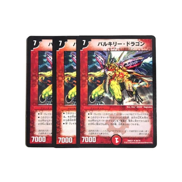デュエルマスターズ(デュエルマスターズ)のバルキリー・ドラゴン 3枚 エンタメ/ホビーのトレーディングカード(シングルカード)の商品写真