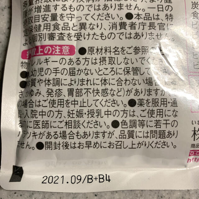 フラコラ(フラコラ)のフラコラプラセンタ粒　90粒✖️2袋 コスメ/美容のダイエット(ダイエット食品)の商品写真