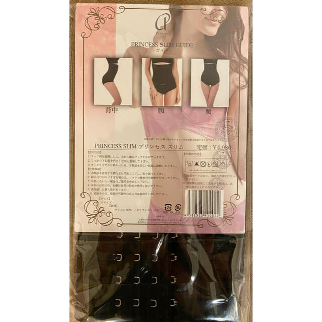 PRINCESS SLIMプリンセススリム コスメ/美容のダイエット(エクササイズ用品)の商品写真