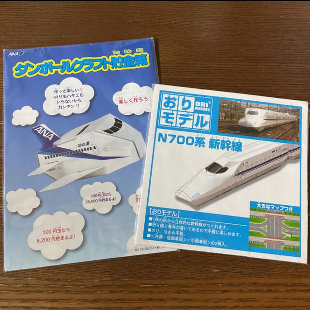 ANA(全日本空輸)(エーエヌエー(ゼンニッポンクウユ))の〈おりモデル〉N700系新幹線〈ダンボールクラフト貯金箱〉ANA飛行機 エンタメ/ホビーのおもちゃ/ぬいぐるみ(模型/プラモデル)の商品写真