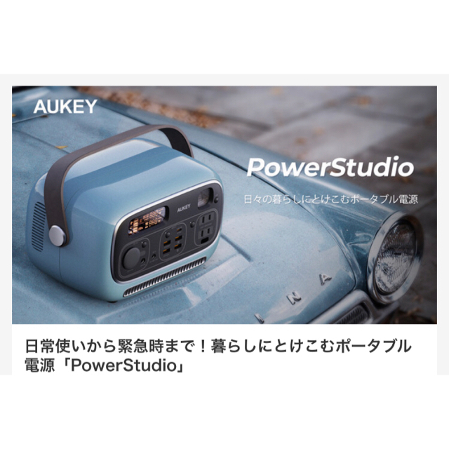 AUKEY ポータブル電源『Power Zeus 600』ブルー