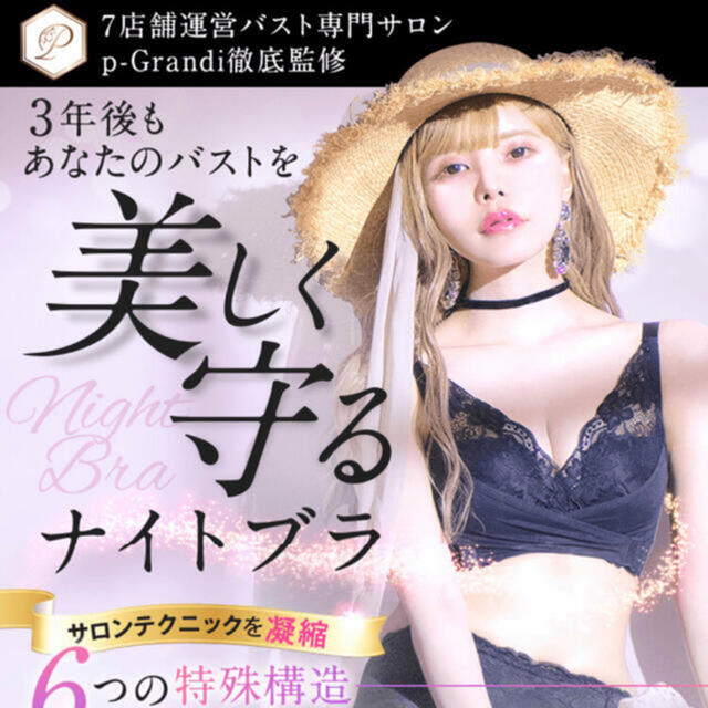 PG-Bra ブラック S レディースの下着/アンダーウェア(ブラ)の商品写真